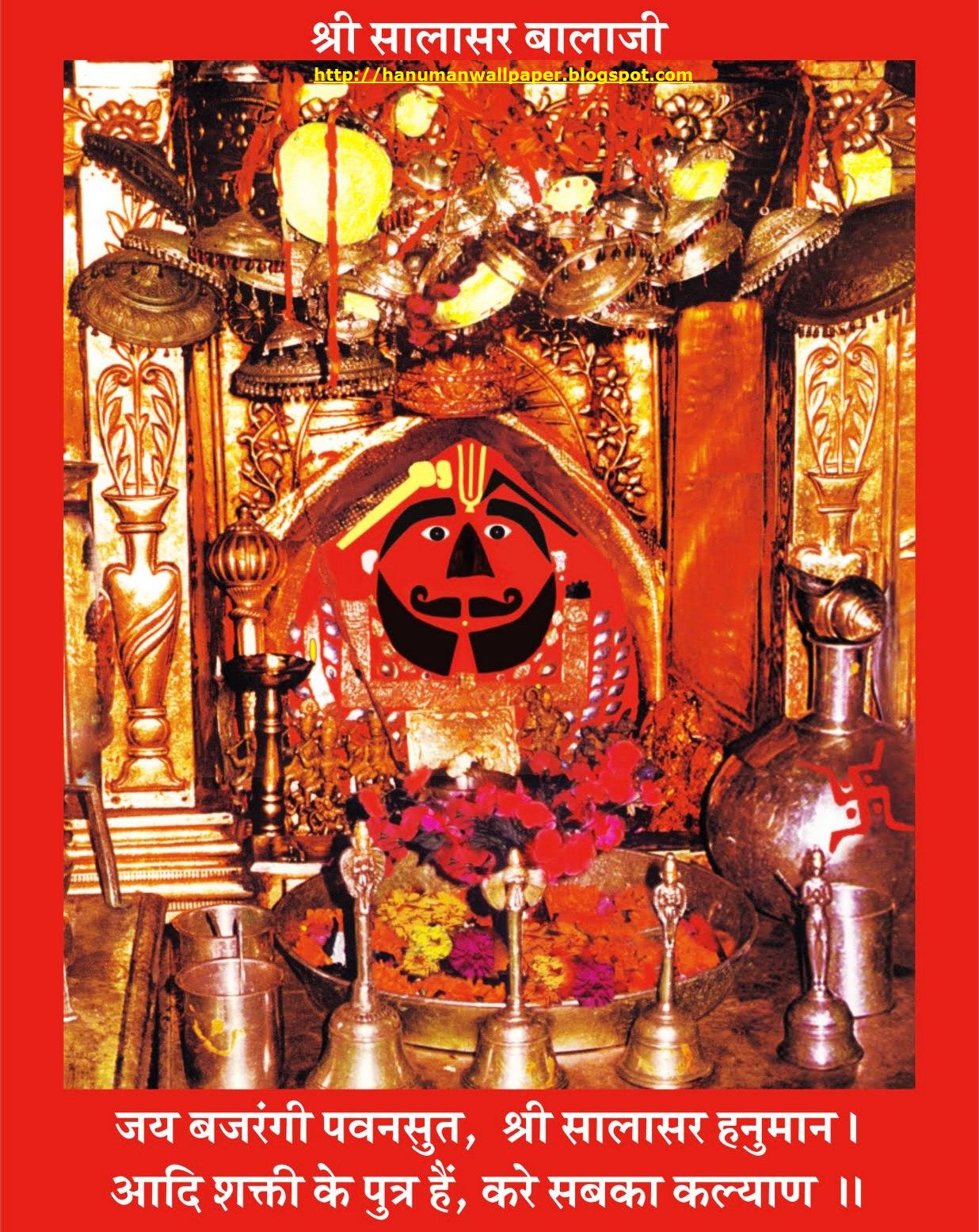 salasar-balaji